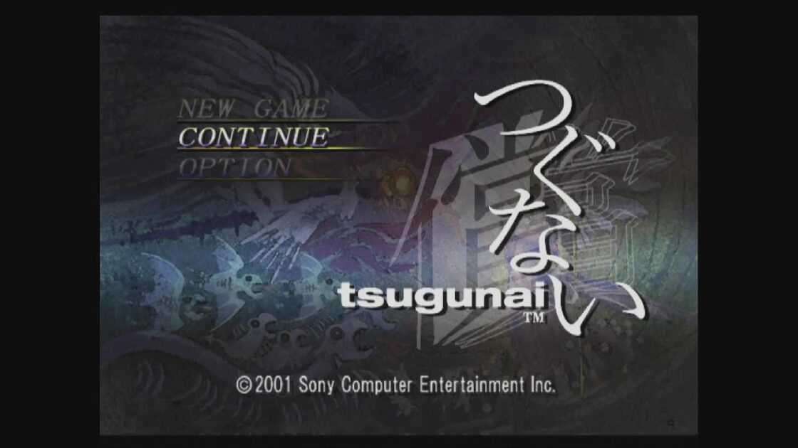 【PS2】tsugunai 〜つぐない〜