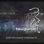 【PS2】tsugunai 〜つぐない〜