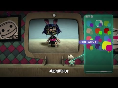 【PS3】リトルビッグプラネット