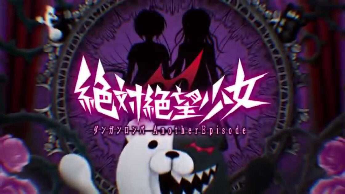 【PS4/PSV/Steam】絶対絶望少女 ダンガンロンパ Another Episode