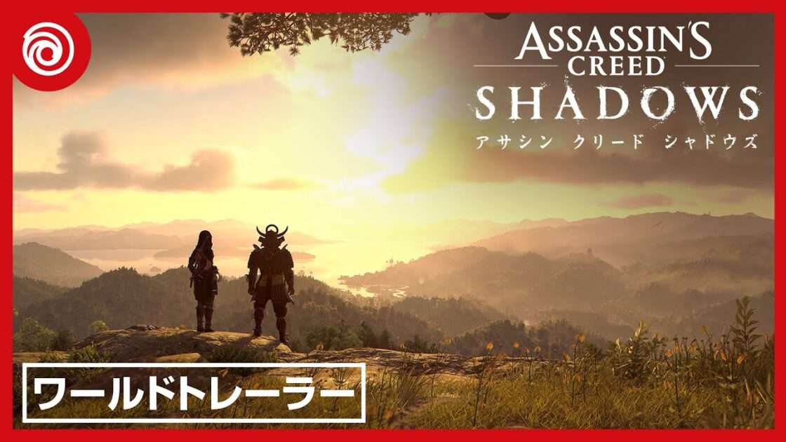 【PS5/PS4/XONE/XSXS/PC】アサシン クリード シャドウズ