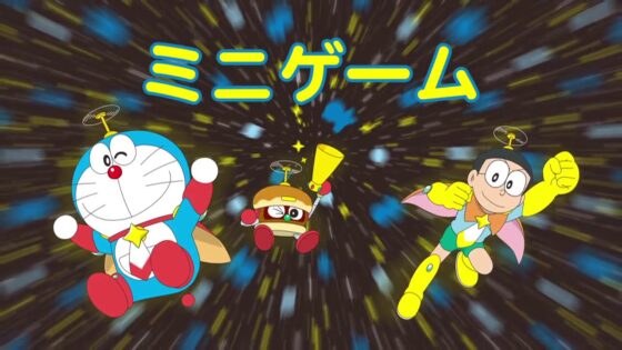 ドラえもん のび太の宇宙英雄記