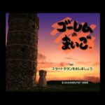 【DC】ゴーレムのまいご