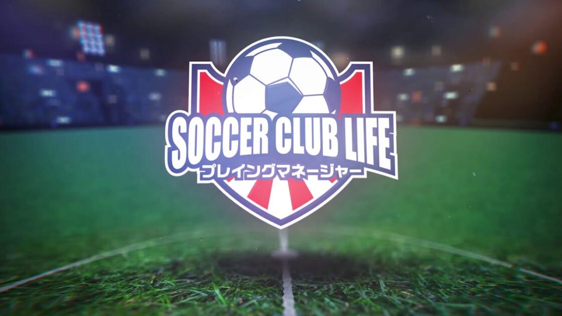 【NS/PS4】サッカークラブライフ プレイングマネージャー