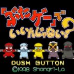 【PS】「ぶたゲー」でいいんじゃない?