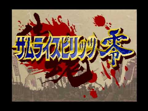 【PS2】サムライスピリッツ零