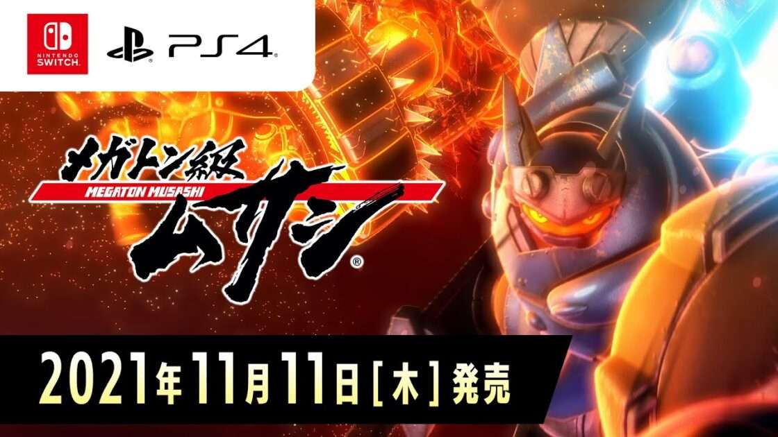 【PS4/NS】メガトン級ムサシ