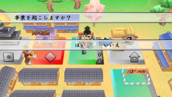 悪代官漫遊記 正義の刃