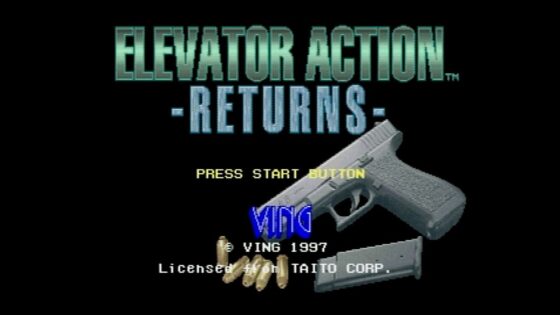 エレベーターアクションリターンズ
