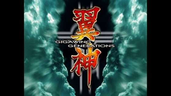 翼神 ギガウイング ジェネレーションズ