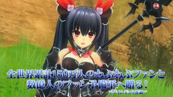 四女神オンライン CYBER DIMENSION NEPTUNE