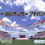 【GBA】トータルサッカーアドバンス