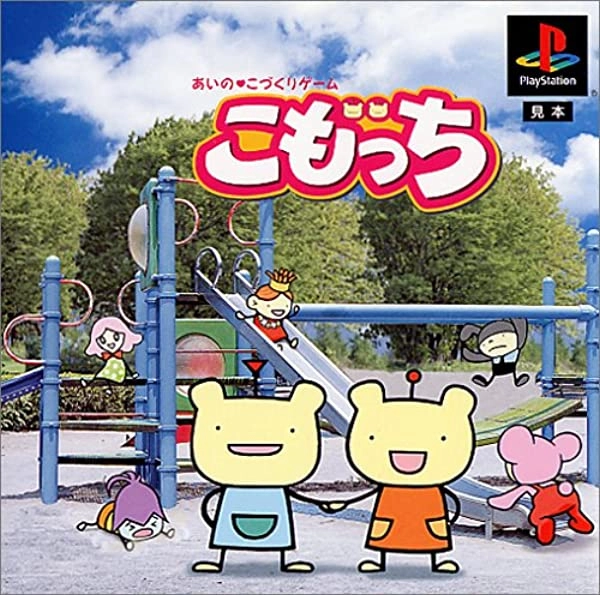 【PS】こもっち