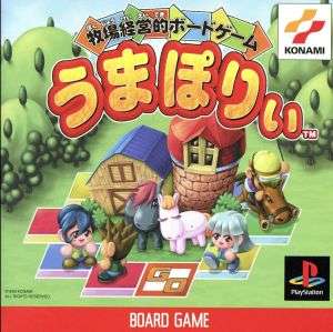 【PS】牧場経営的ボードゲーム うまぽりぃ