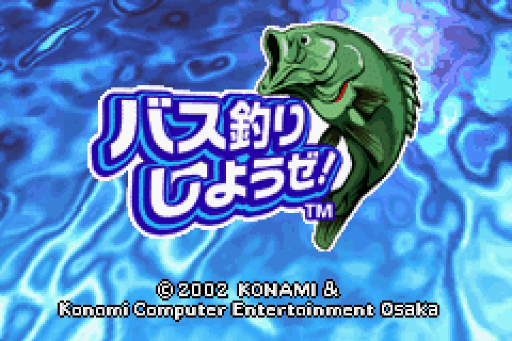 【GBA】バス釣りしようぜ! 〜トーナメントは戦略だ!〜