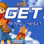【GBA】GET! ボクのムシつかまえて