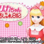 【GBA】リカちゃんのおしゃれ日記