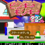 【GBA】ピンキーモンキータウン