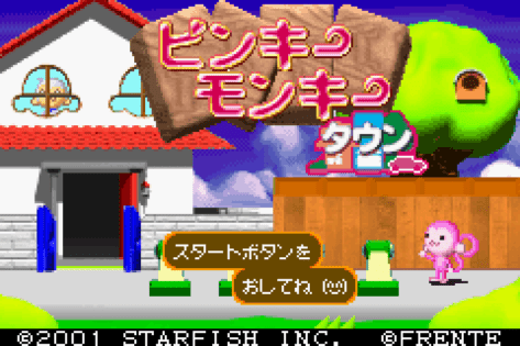 ピンキーモンキータウン