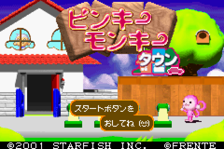 【GBA】ピンキーモンキータウン