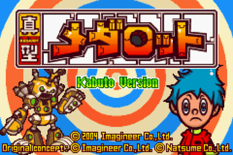 真型メダロット