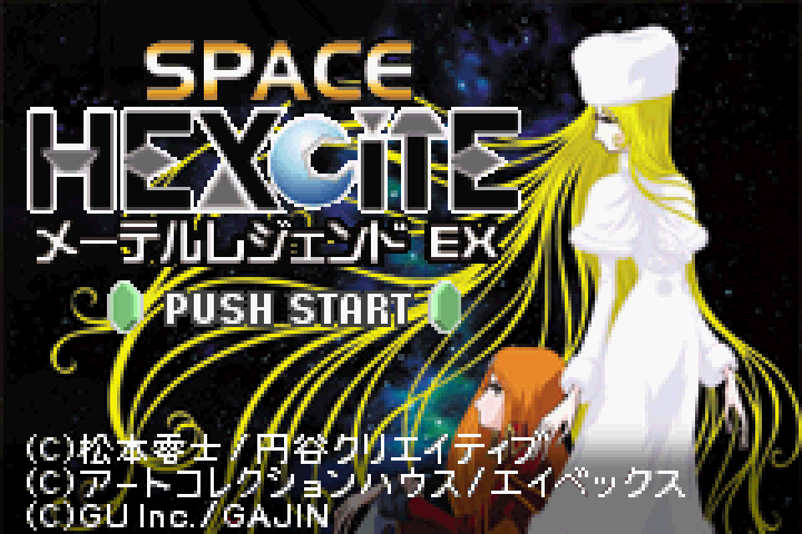 【GBA】スペースヘキサイト メーテルレジェンドEX