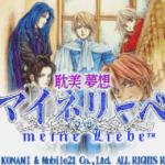 【GBA】耽美夢想マイネリーベ