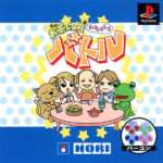 【PS】パーコンシリーズ お茶の間バトル