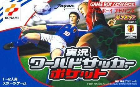 【GBA】実況ワールドサッカーポケット