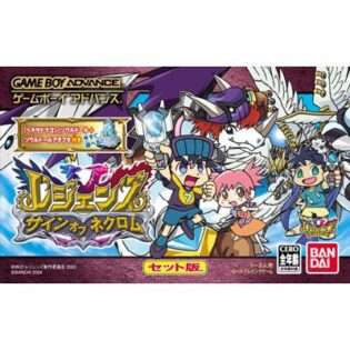 レジェンズ サイン オブ ネクロム