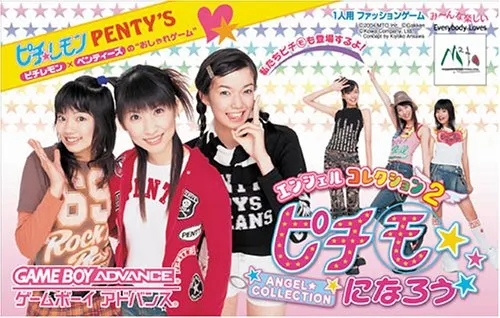 【GBA】エンジェルコレクション2 ピチモになろう