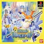 【PS】ポケットデジモンワールド ウインドバトルディスク