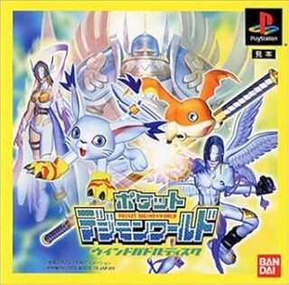 ポケットデジモンワールド ウインドバトルディスク