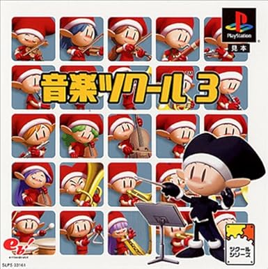 【PS】音楽ツクール3