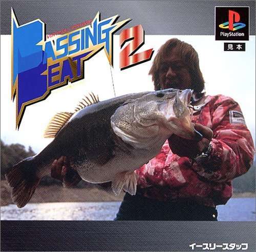 【PS】バッシングビート2