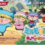 【GBA】わがまま☆フェアリー ミルモでポン! 謎のカギと真実のトビラ