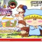 【GBA】わがまま☆フェアリー ミルモでポン! 8人の時の妖精