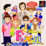 【PS】Piとメール