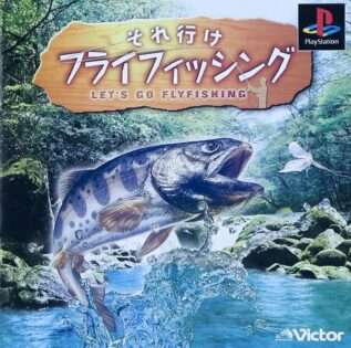 それ行けフライフィッシング