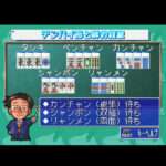 【PS】井出洋介の麻雀教室