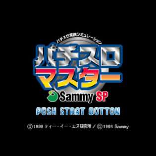 パチスロマスター