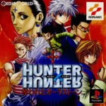 【PS】HUNTER×HUNTER 〜奪われたオーラストーン〜