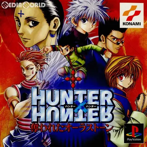 【PS】HUNTER×HUNTER 〜奪われたオーラストーン〜