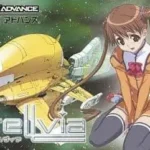 【GBA】宇宙のステルヴィア