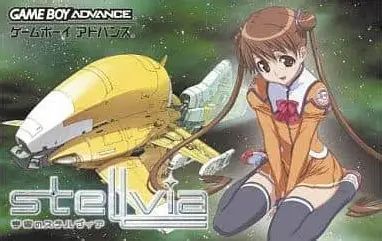 【GBA】宇宙のステルヴィア