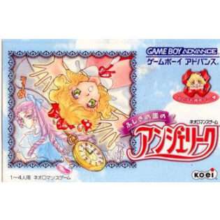 ふしぎの国のアンジェリーク