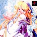 【PS】ふりむけば隣に