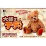 【GBA】大好きテディ