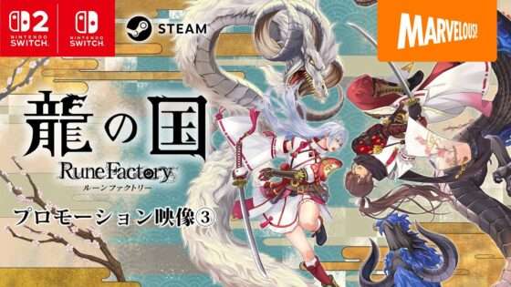 【NS2/NS/PC】龍の国 ルーンファクトリー