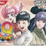 【GBA】探偵学園Q 究極トリックに挑め!
